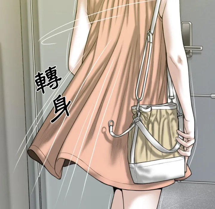 只爱那女人 - 第21章 - page 28