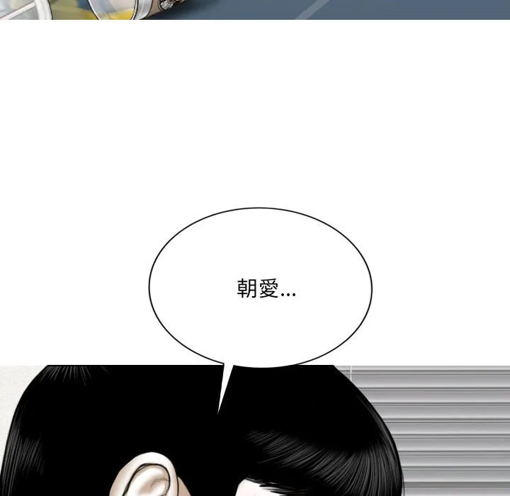 只爱那女人 - 第21章 - page 30