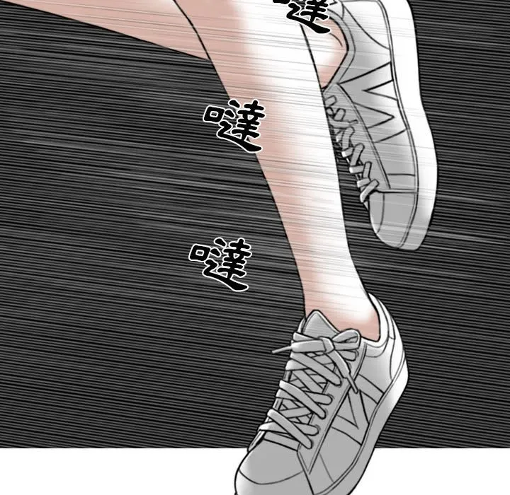 只爱那女人 - 第21章 - page 34