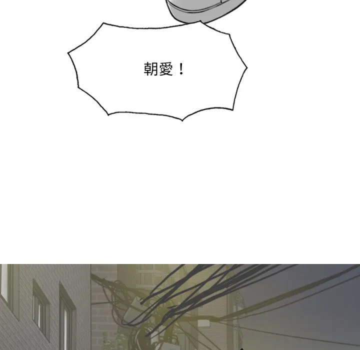 只爱那女人 - 第21章 - page 35