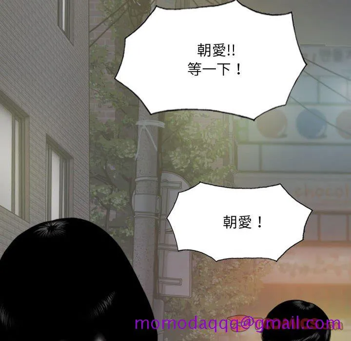 只爱那女人 - 第21章 - page 36