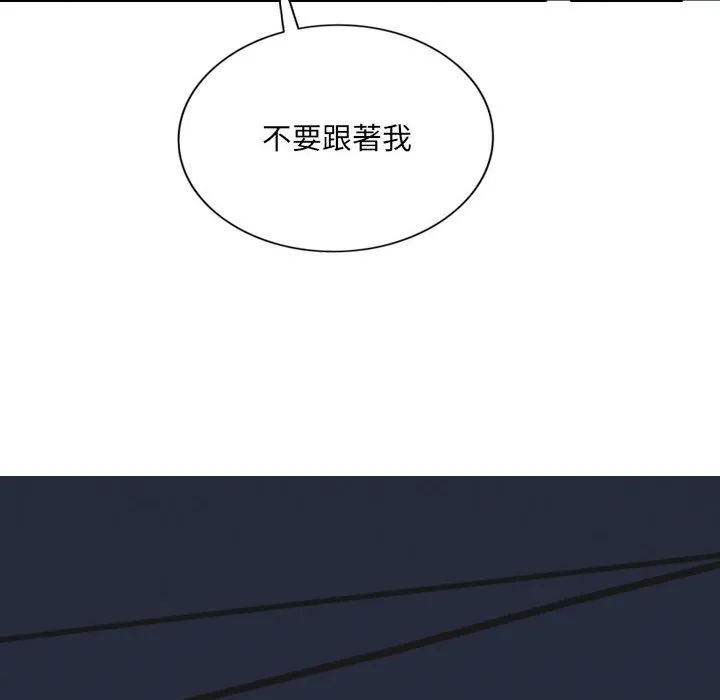 只爱那女人 - 第21章 - page 38