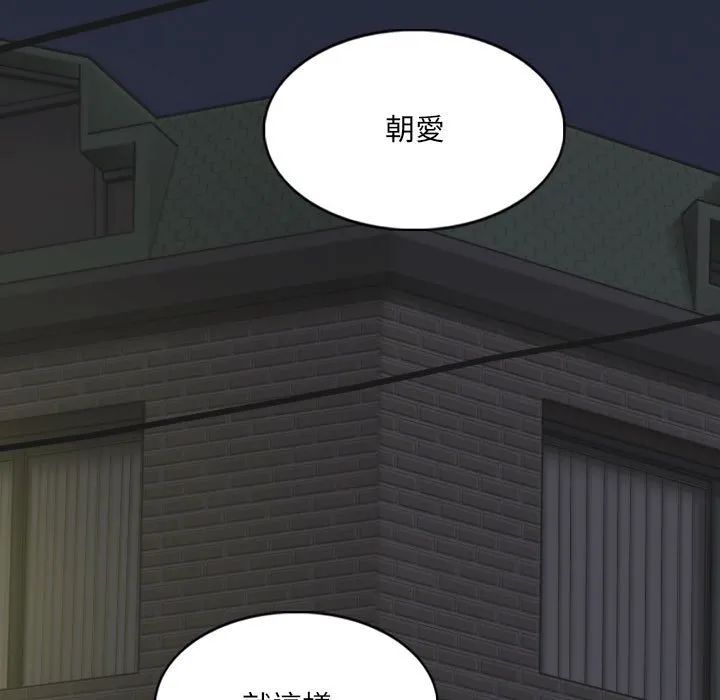 只爱那女人 - 第21章 - page 39