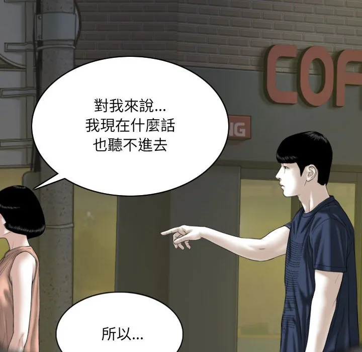 只爱那女人 - 第21章 - page 42