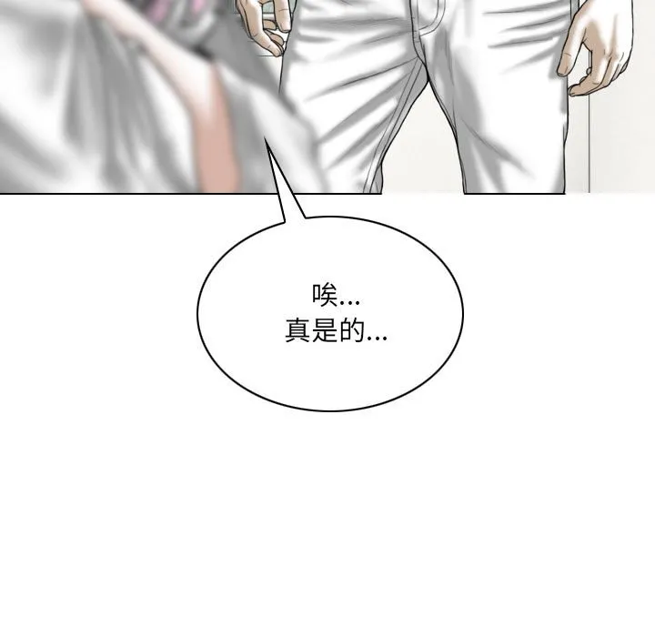 只爱那女人 - 第21章 - page 49