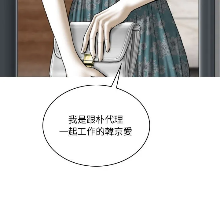 只爱那女人 - 第21章 - page 63