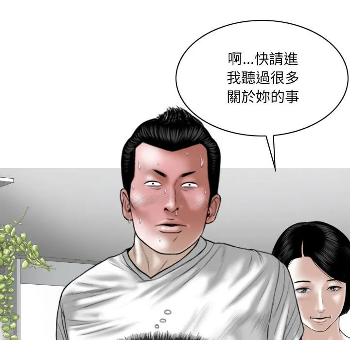 只爱那女人 - 第21章 - page 64
