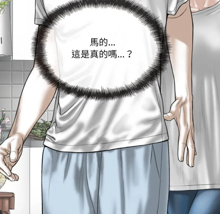 只爱那女人 - 第21章 - page 65