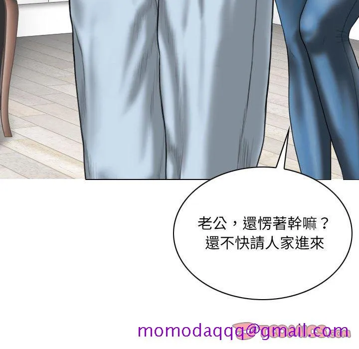 只爱那女人 - 第21章 - page 66