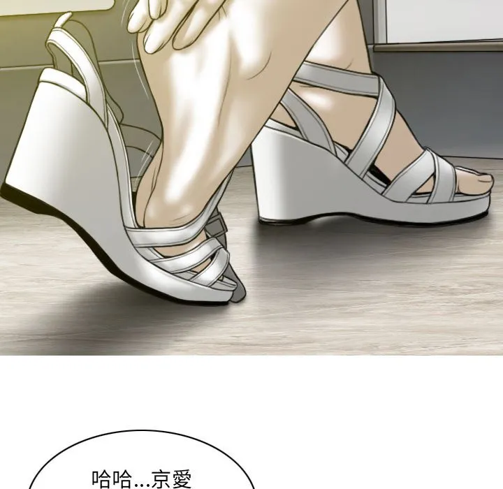 只爱那女人 - 第21章 - page 68