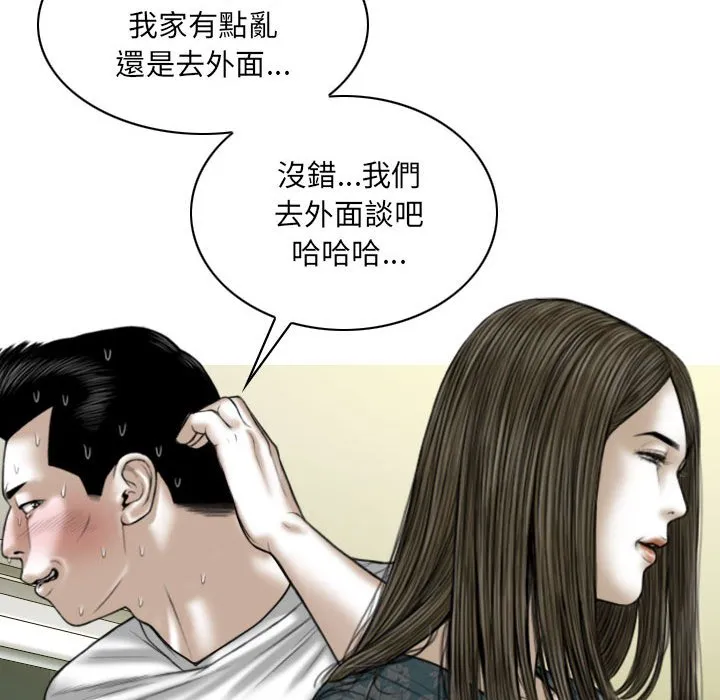 只爱那女人 - 第21章 - page 69