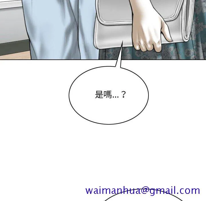 只爱那女人 - 第21章 - page 71