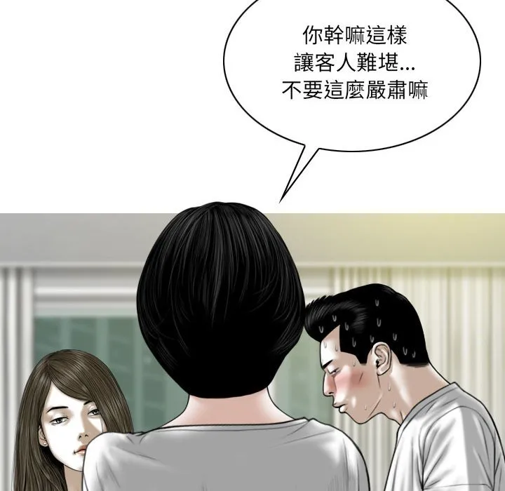 只爱那女人 - 第21章 - page 72