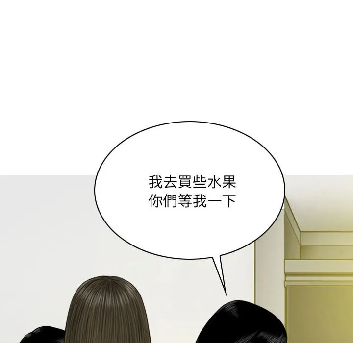 只爱那女人 - 第21章 - page 74