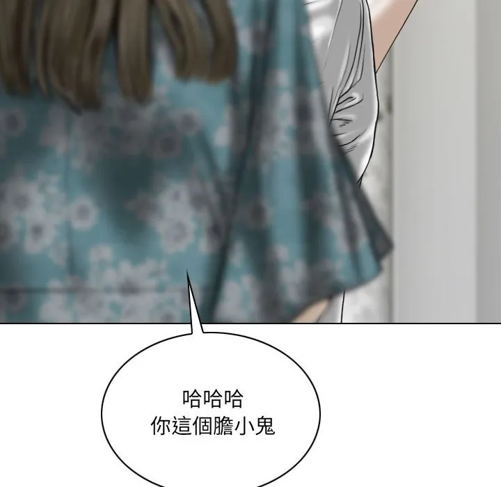 只爱那女人 - 第21章 - page 80