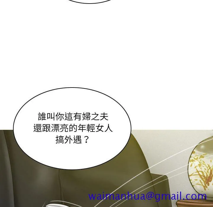 只爱那女人 - 第21章 - page 81