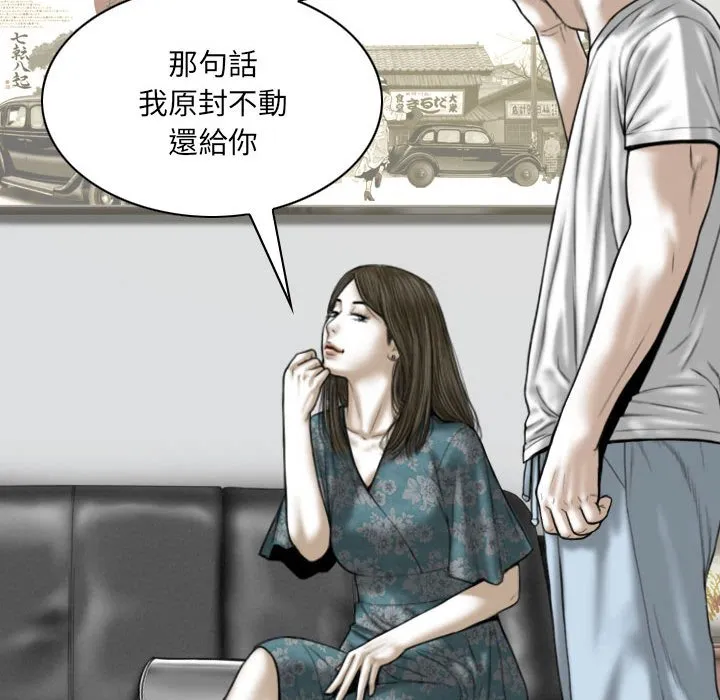 只爱那女人 - 第21章 - page 84