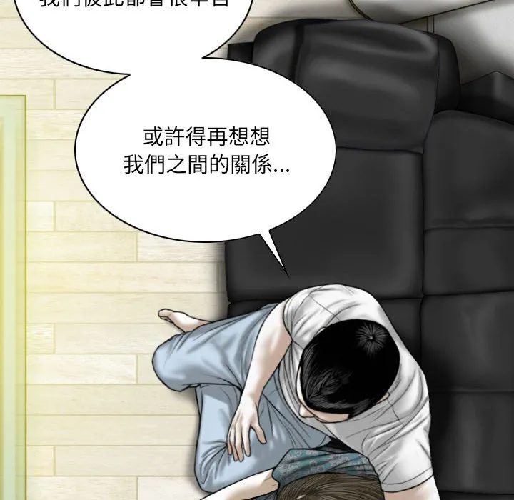只爱那女人 - 第21章 - page 88