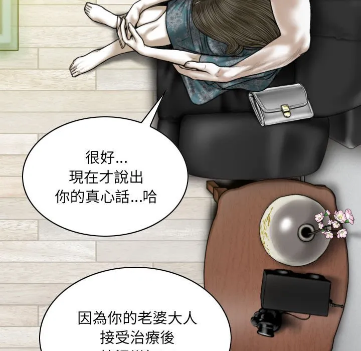 只爱那女人 - 第21章 - page 89