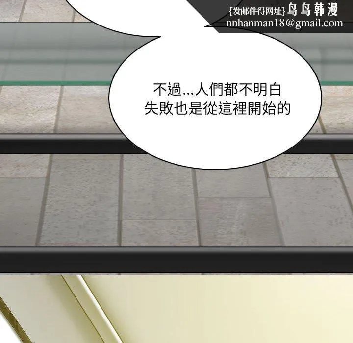 只爱那女人 - 第21章 - page 94