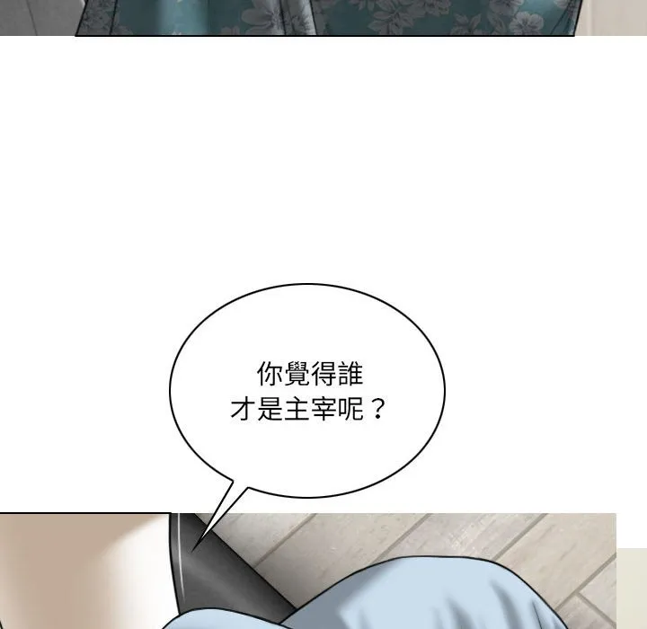 只爱那女人 - 第21章 - page 102