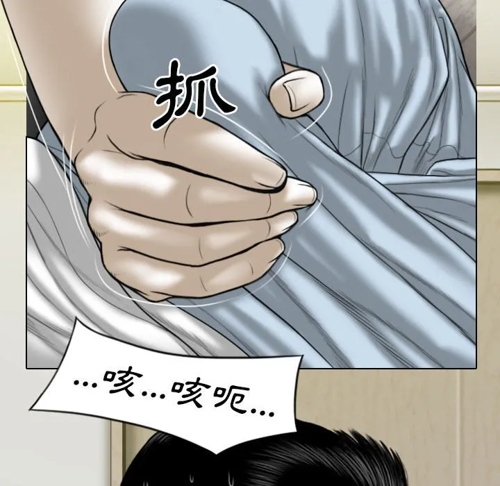 只爱那女人 - 第21章 - page 103