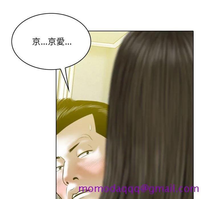 只爱那女人 - 第21章 - page 106