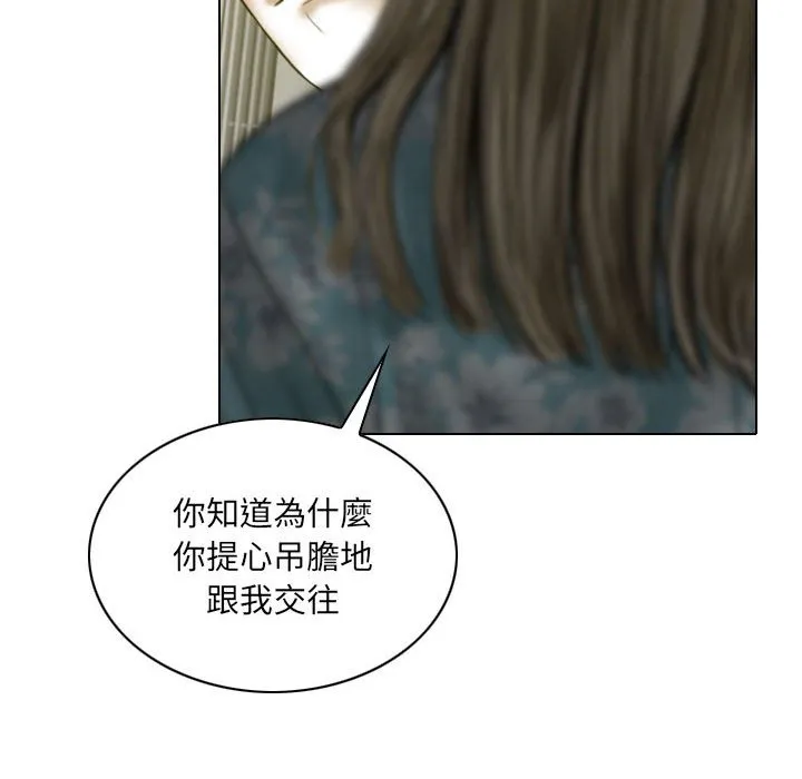 只爱那女人 - 第21章 - page 107