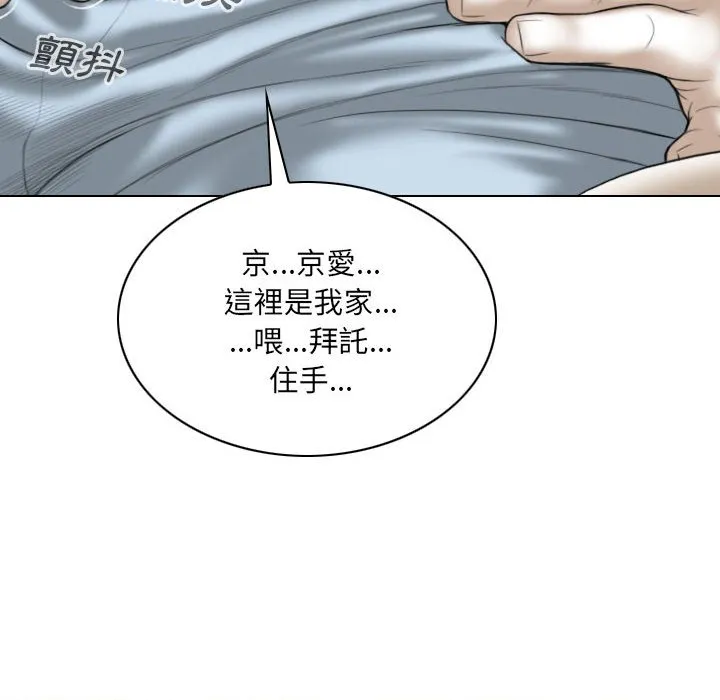 只爱那女人 - 第21章 - page 109
