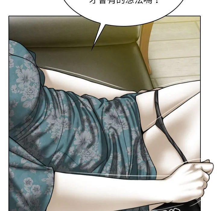 只爱那女人 - 第21章 - page 120