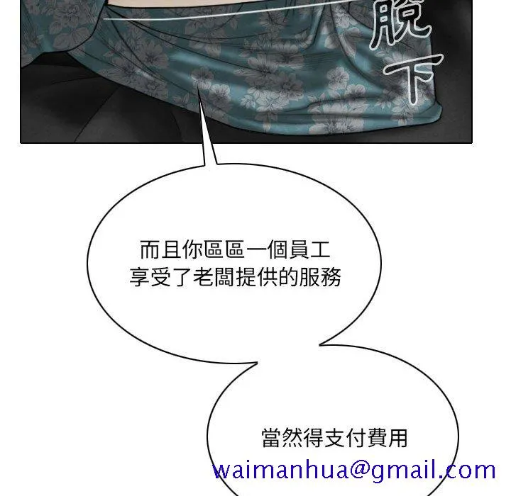 只爱那女人 - 第21章 - page 121