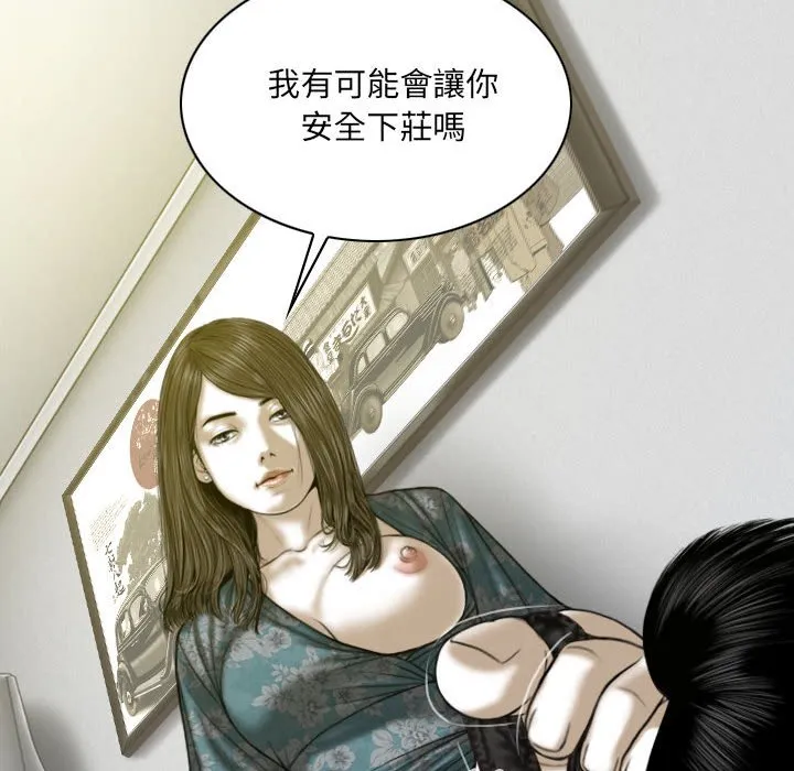 只爱那女人 - 第21章 - page 125