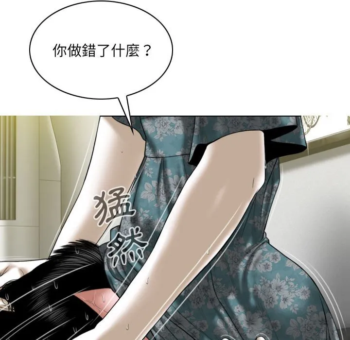 只爱那女人 - 第21章 - page 128