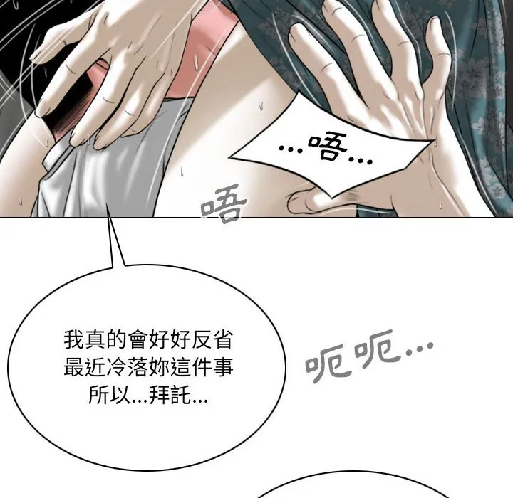只爱那女人 - 第21章 - page 129