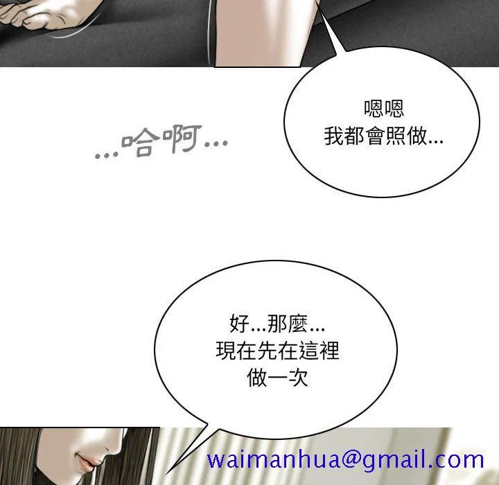 只爱那女人 - 第21章 - page 141