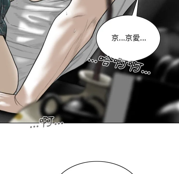 只爱那女人 - 第21章 - page 143