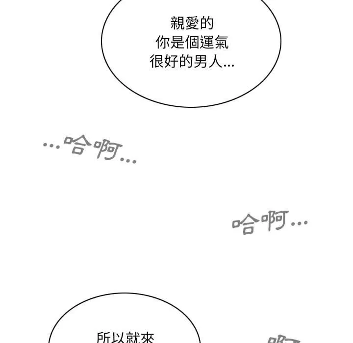 只爱那女人 - 第21章 - page 144