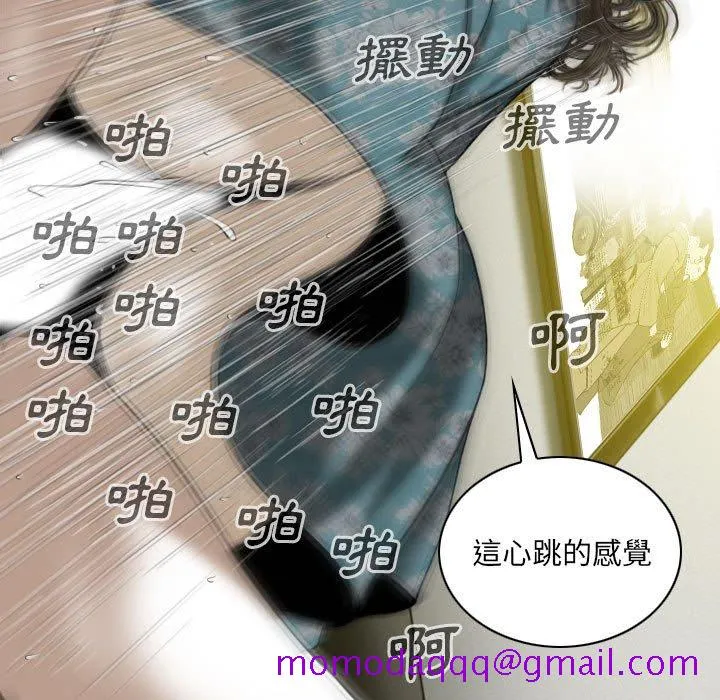 只爱那女人 - 第21章 - page 146