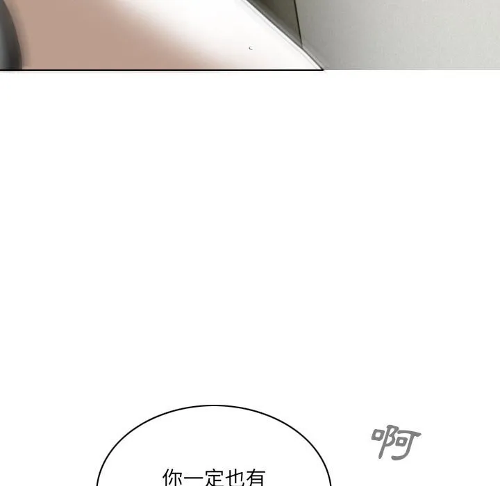 只爱那女人 - 第21章 - page 147