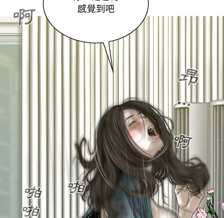 只爱那女人 - 第21章 - page 148