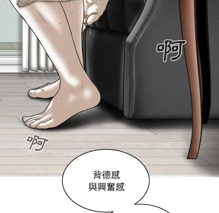 只爱那女人 - 第21章 - page 150