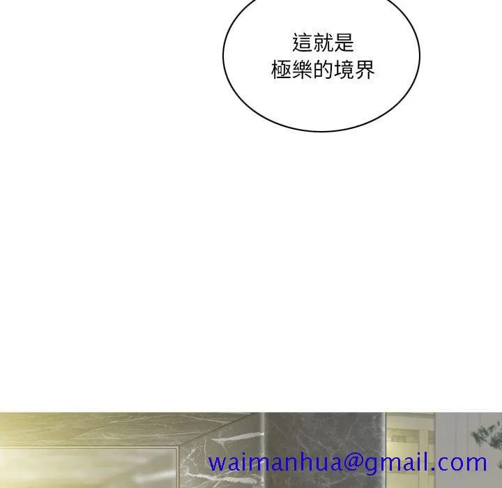 只爱那女人 - 第21章 - page 151