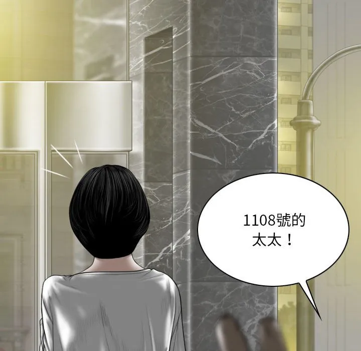 只爱那女人 - 第21章 - page 152