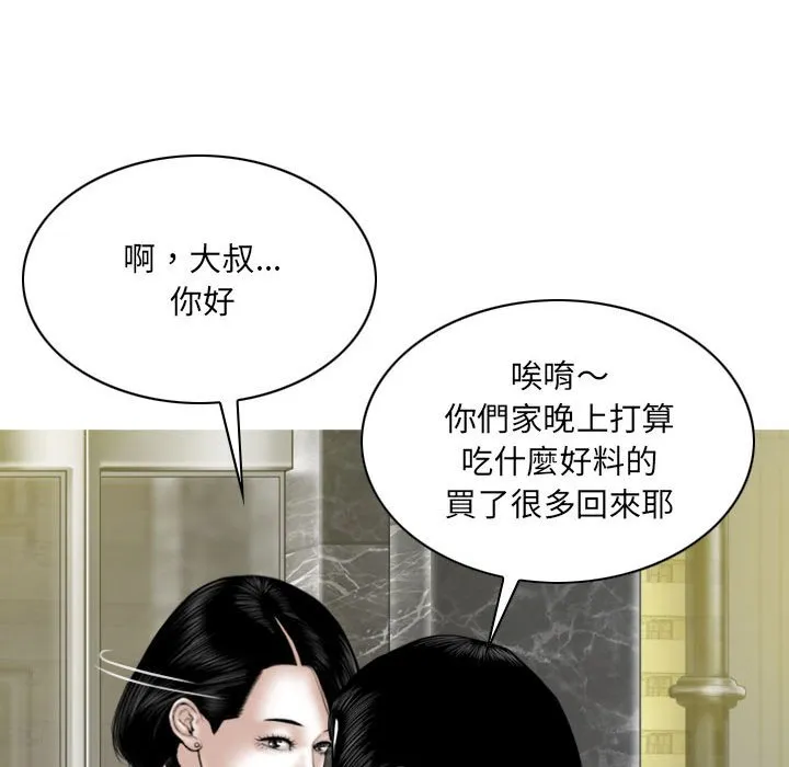 只爱那女人 - 第21章 - page 154