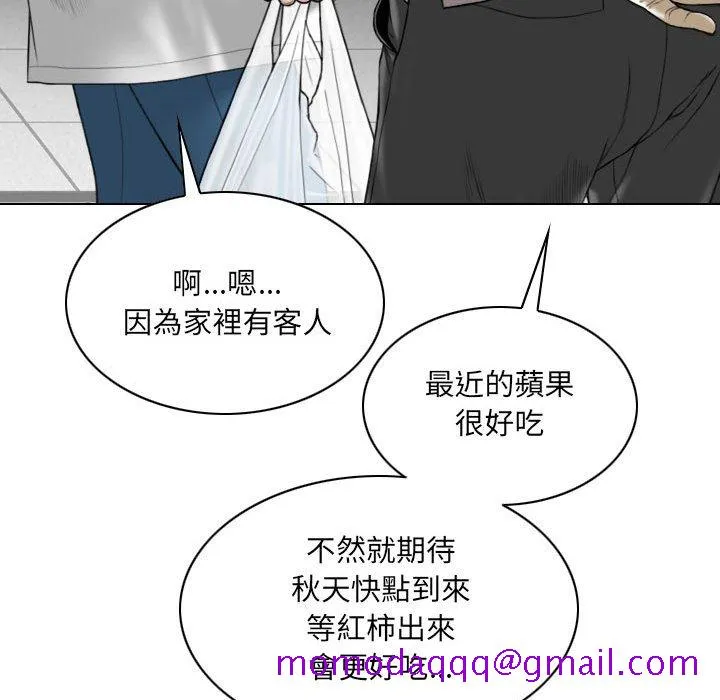 只爱那女人 - 第21章 - page 156