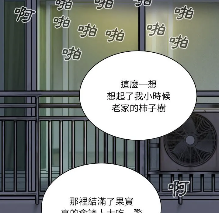 只爱那女人 - 第21章 - page 159
