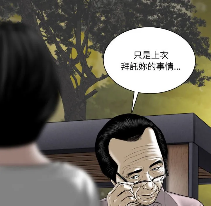 只爱那女人 - 第21章 - page 164