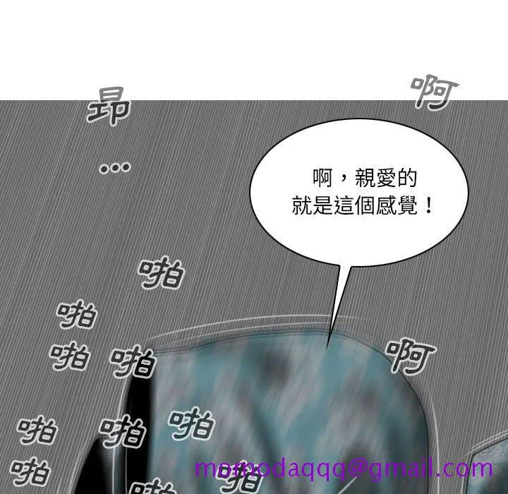 只爱那女人 - 第21章 - page 166