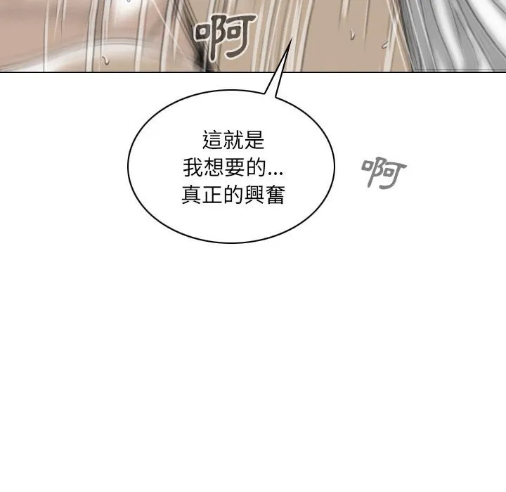 只爱那女人 - 第21章 - page 168