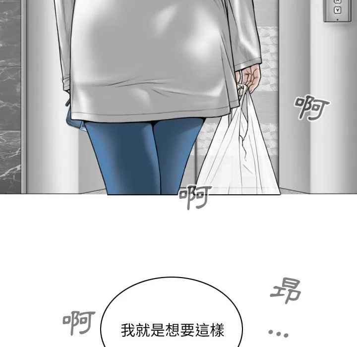 只爱那女人 - 第21章 - page 170